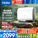 海尔（Haier）【BK3PRO】60升双胆扁桶电热水器 小魔盒鲜活水 国家补贴20% 净水洗AI智慧 3300W免清洗镁棒免更换
