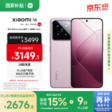 小米14 徕卡光学镜头 光影猎人900 国家补贴 第三代骁龙8 16+512雪山粉 5G手机国补