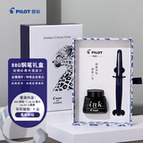 百乐（PILOT）88G学生书法练字钢笔高档礼盒墨水套装商用办公 FPMR2紫色豹纹F尖