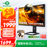 泰坦军团27英寸4K 160Hz 双模320Hz QD量子点-MiniLED HDR1000 1200nits内置音箱1ms电竞显示器P275MV PLUS