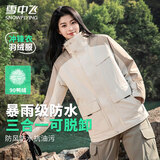 雪中飞三合一机能冲锋衣款羽绒服情侣款冬季轻户外连帽拼接保暖羽绒外套 云雾白（5915F） M (170)