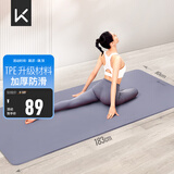 Keep瑜伽垫 健身垫TPE加宽加厚183*80cm初学者男女垫子家用9mm 木槿紫