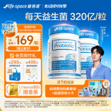 Life Space益倍适成人广谱益生菌320亿活菌60粒/瓶*2瓶装呵护肠胃澳洲进口