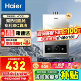 海尔（Haier）智家出品Leader系列燃气热水器天然气家用恒温即热水气变频风机ECO节能热水器LVS 13L 【MODEL】行业爆款 主推款