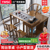 一米色彩中式实木茶桌阳台喝茶桌椅组合家庭用茶台烧水壶一体桌移动泡茶台 胡桃色茶桌+1围椅+2月牙椅 1.0米旋转茶桌(底部上水电茶炉)