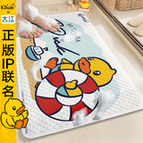 大江小黄鸭浴室防滑垫儿童洗澡防摔地垫淋浴房脚垫厕所40x70cm