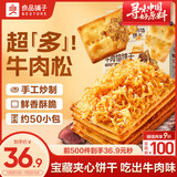 良品铺子牛肉饼干600g酥脆休闲零食夹心饼干独立包装出游送礼