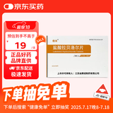 [迪赛诺] 盐酸拉贝洛尔片50mg*30片/盒 6盒装