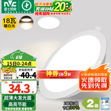 雷士（NVC） led筒灯简约超薄高亮大瓦数工厂天花板嵌入式天花灯背景装饰灯 18W漆白-暖白-开孔-14.5-15cm