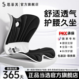 思菲其护腰坐垫靠垫护腰久坐神器人体工学椅支撑腰部坐靠背一体座椅垫 包裹款-尊贵黑【强推好物】 超强支撑-舒适护腰