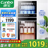 康宝（Canbo）消毒柜家用立式消毒碗柜大容量商用碗筷收纳双门碗柜【国家补贴】XDZ210-D1（ZTP268D-1)