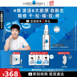 理肤泉【孙颖莎推荐】光电精华30ml抗皱紧致提拉保湿修复618礼物