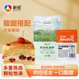 新良大师软白低筋面粉2斤+易小焙蔓越莓干100g 蛋糕家用烘焙原料
