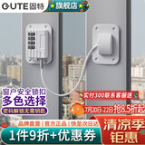 固特（GUTE）窗户扣锁塑钢铝合金纱窗推拉窗锁防护安全锁防盗免打孔限位器 打孔/免打孔密码款 白色 窗锁冰箱锁抽屉锁