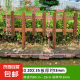花园菜园防腐木栅栏护栏栏杆围栏小篱笆栏栅围挡花坛围墙户外室外 碳化100x20x35厚约13mm