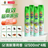 超威杀虫剂喷雾家用灭蚂蚁蟑螂药杀蟑螂灭小飞虫臭虫虱子除虫剂 【囤货】薄荷清香-500ml*4瓶