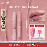 3CE融光唇冻月光石OPAL SHOWER口红唇膏唇釉镜面生日礼物送女友