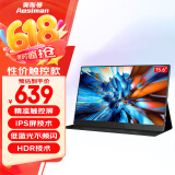 奥斯曼（AOSIMAN）便携显示器4K触摸电脑副屏switch便携式显示屏PS5安卓IOS手机笔记本外接扩展屏游戏办公便携显示屏 【性价触控款】15.6英寸全贴合触摸+皮套