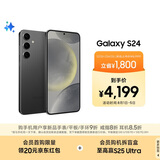 三星Samsung Galaxy S24 AI手机 第三代骁龙8 游戏手机 拍照手机 12GB+256GB 水墨黑 国家政府补贴