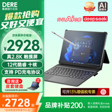 戴睿（dere）T30Pro【2025新品+2K触摸屏】笔记本电脑平板二合一 windows系统金属超薄商务便携办公电脑轻薄本 12代酷睿十核丨2.8K屏丨DDR5 【竞技高配】24G内存 1TB高速