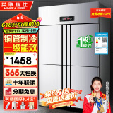英联瑞仕四门冰箱商用冷藏冷冻双温冰柜六门大容量冰箱餐饮厨房饭店立式不锈钢保鲜柜四开门冰箱冷藏展示柜 豪华款铜管四门双温上冷冻下冷藏