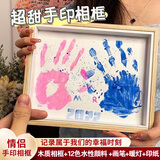 加仕高DIY生日礼物情侣手印相框手工手膜印泥520男女朋友礼物