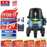 东成绿光2线水平仪红外线FF08-11激光高精度自动打线投线仪