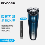飞科（FLYCO）剃须刀 男士智能全身水洗充电式电动胡须刀 旅行便携男生生日礼物 FS373【弹出式鬓角刀，续航45天】