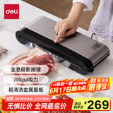 得力家用商用抽真空封口机小型真空包装机食品塑封机全自动真空机干湿两用香肠腊肉真空保鲜打包密封机