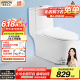 箭牌（ARROW）T51抽水马桶虹吸坐便器普通座便坐厕 1级水效AE12617UM 305坑距