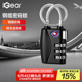 iGear 钢缆挂锁密码锁TSA海关锁出国旅行箱包背包锁行李箱柜门锁抽屉锁