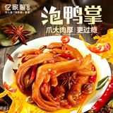 亿家馨泡卤鸭掌香辣味30g*20包 休闲零食卤味凤爪网红小吃特产年货礼品