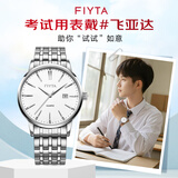 飞亚达（FIYTA）经典系列 简约商务白盘3点位日历视窗男士腕表 学生考试表男