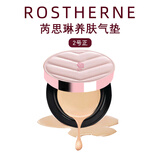 芮思琳（ROSTHERNE）敏感肌舒缓养肤保湿轻薄气垫BB霜痘肌持久水润遮瑕免隔离免卸妆 2号正装（水润白皙）