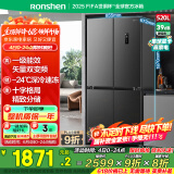 容声（Ronshen）520升大容量十字双对开四开门电冰箱家用超薄一级节能效风冷无霜变频BCD-520WD12FP灰国家补贴20%
