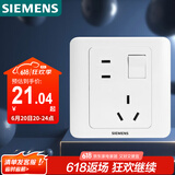 西门子（SIEMENS）开关插座 10A错位五孔带开关插座 86型暗装面板 远景雅白色