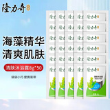 隆力奇清肤沐浴露小袋装8g海盐柚子香酒店宾馆游泳一次性旅行装沐浴乳 清肤沐浴露8g*50袋
