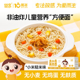 婴享无小麦无麸质儿童方便面免煮面含婴儿宝宝食谱 小米糙米口味245g 