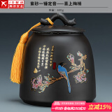 正扬紫砂茶叶罐普洱储茶罐醒茶罐密封罐储物罐茶叶缸陶瓷大号 600克 紫砂一锤定音+喜上梅梢