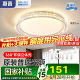 惠普轻奢风led普瑞护眼吸顶灯卧室灯大气欧式水晶灯中山灯具包安装