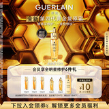 娇兰（Guerlain）帝皇蜂姿复原蜜精华液15ml紧致修护护肤品礼盒生日礼物送女友