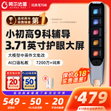 阿尔法蛋词典笔T20 国家补贴点读笔英语翻译笔 全科学习笔神器 电子词典扫描笔单词笔便携式学习机
