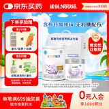 雀巢(nestle)安儿宁能恩(仅限6-12月龄的宝宝+铂初能恩2段200g)