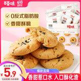百草味小桃酥100g 传统糕点心送礼零食特色网红休闲食品