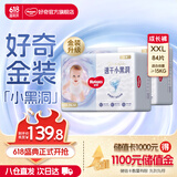好奇（Huggies）金装云感裤拉拉裤婴儿尿不湿超薄成长裤新生儿宝宝瞬吸干爽学步裤 2XL 2包 84片 【15kg以上】