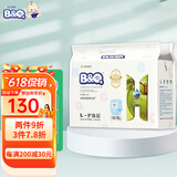 贝奇BQ御敏弱酸易拉裤铂金装棉柔干爽透气拉拉裤春夏款男女可用学步裤 XXXL码 50片/17kg以上