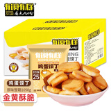 有馍有样非油炸烤馍片原味1050g 馒头片面包干鸡蛋馍丁 饼干儿童节零食