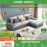 全友家居 客厅布艺沙发现代简约北欧家用L型沙发贵妃位科技布沙发家具