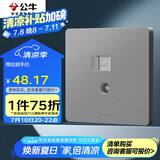公牛（BULL）开关插座 G12系列 二位电脑带电视插座86型暗装G12T223 星空灰