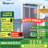 德业（Deye）工业除湿机/抽湿机 适用300平方米 别墅地下室工业商用仓库车间大功率除湿器DY-8138C